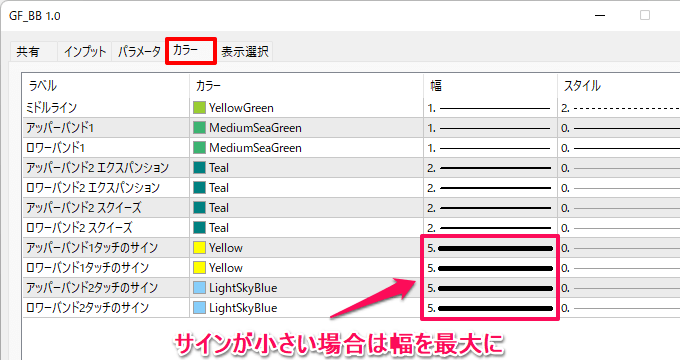 高画質モニターをお使いの方は幅を最大に