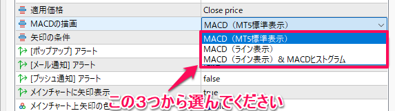 MACDの描画方法は３つ