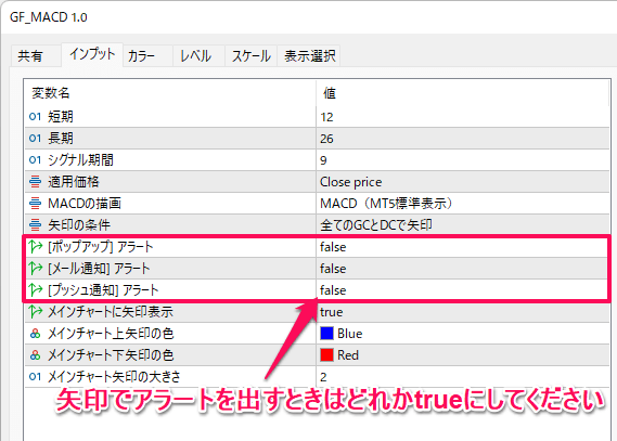 0以上で下矢印/0以下で上矢印