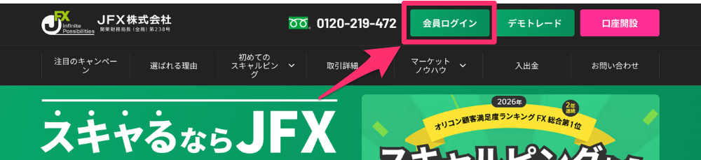 JFX MT5の提供形式・仕様について