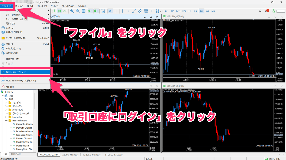 JFX MT5の提供形式・仕様について