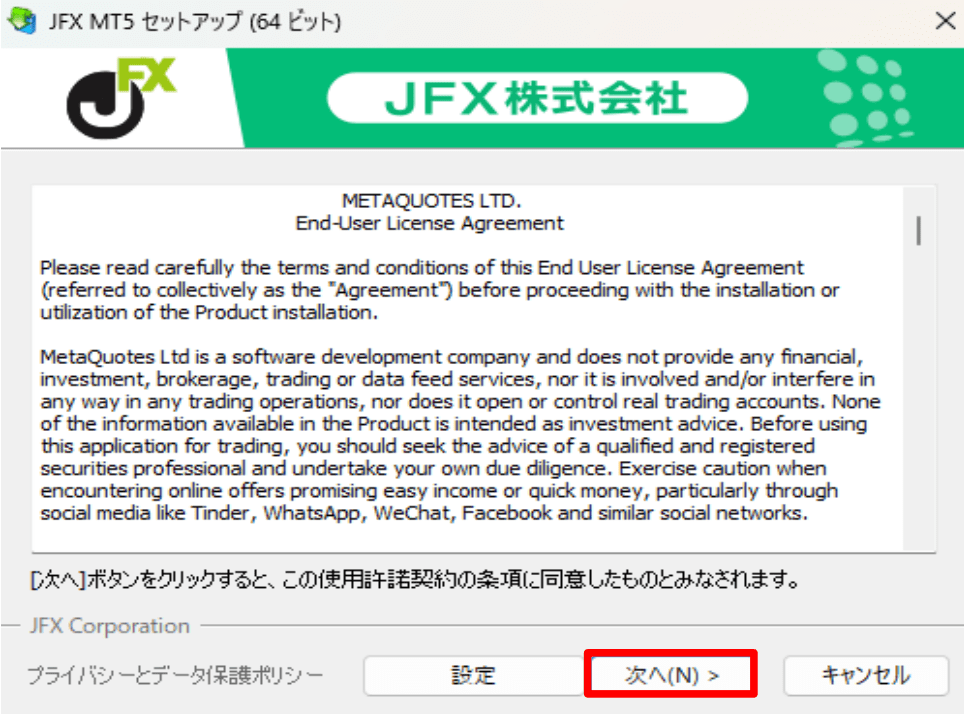 JFX MT5の提供形式・仕様について