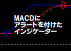 [MACD_alert.ex5]