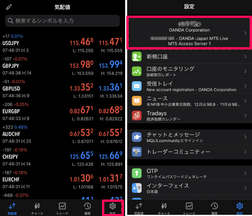 MT5のスマホアプリでデモトレードする方法