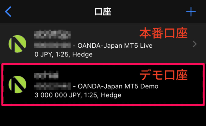 MT5のスマホアプリでデモトレードする方法