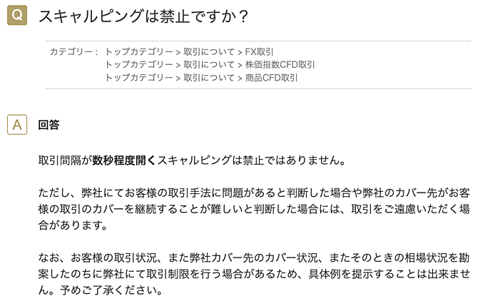 OANDA証券のMT5はスキャルピング禁止?