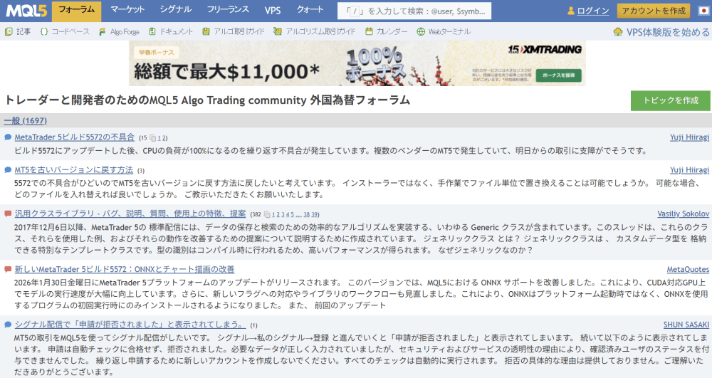 MT5のバージョン確認方法