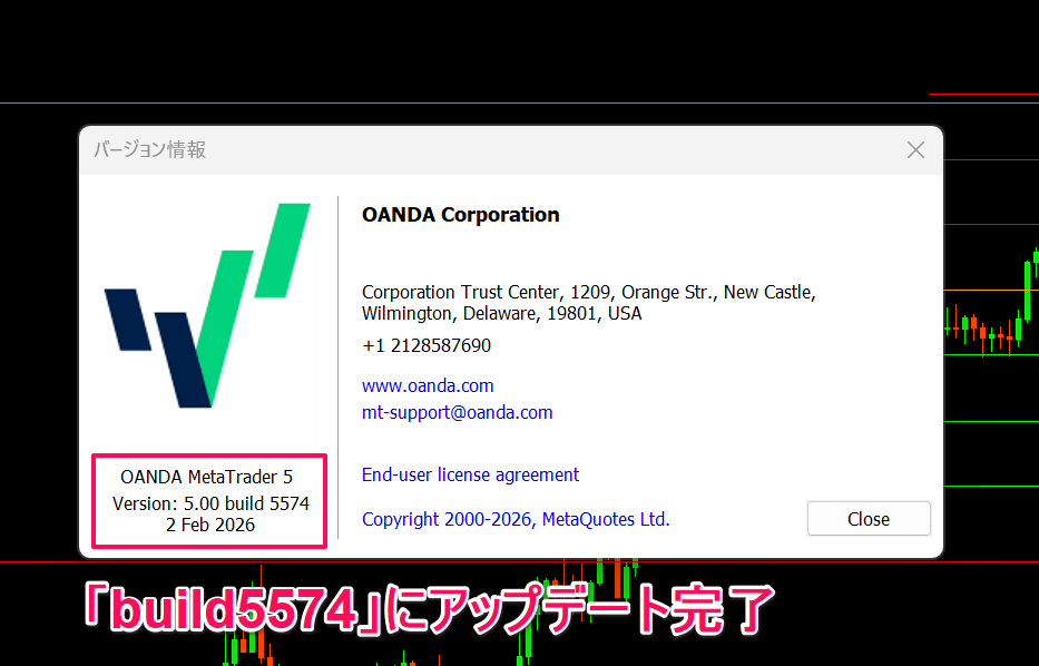 MT5のアップデート方法