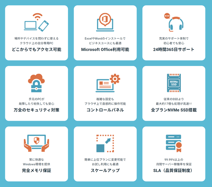 XServer クラウドPC