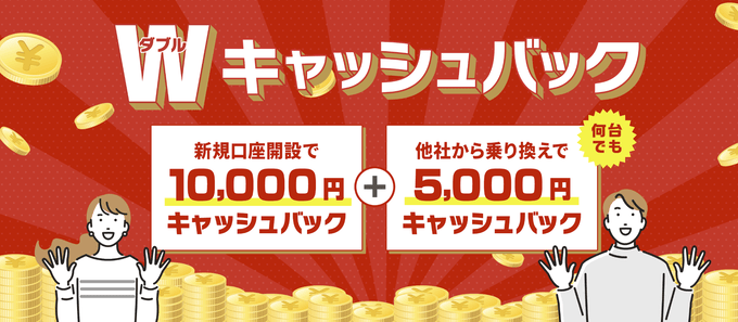 お名前のキャンペーン