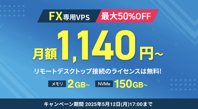 シンクラウドデスクトップ for FX