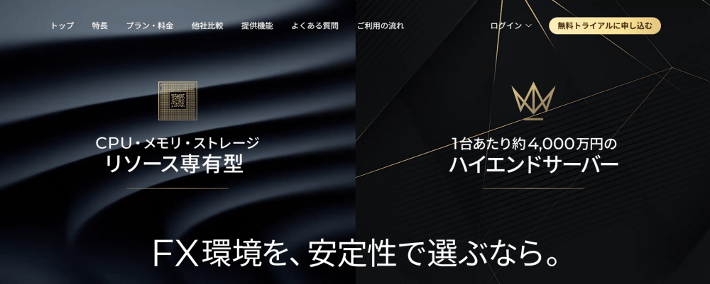 XServer VPS for FX プレミアム