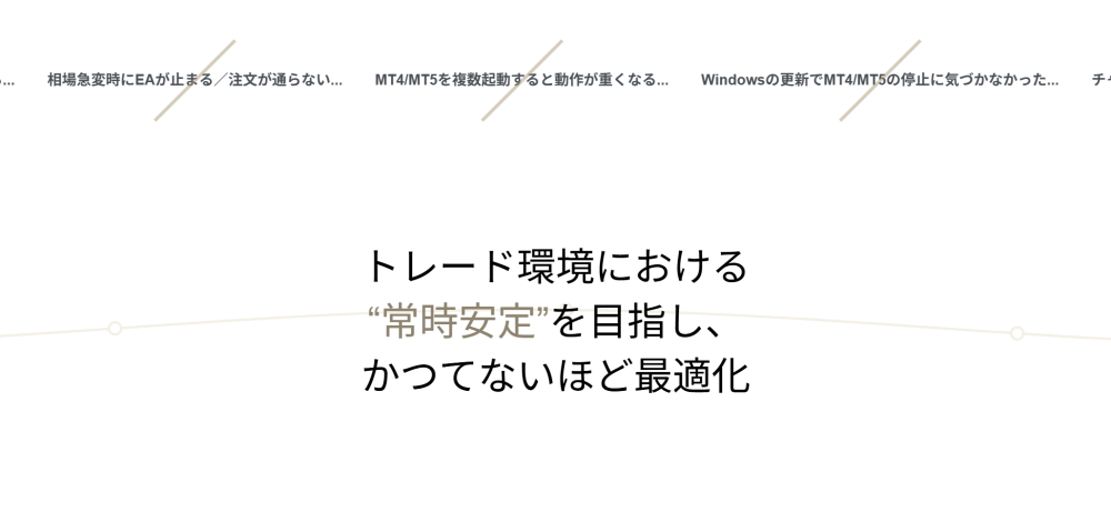 XServer VPS for FX プレミアム