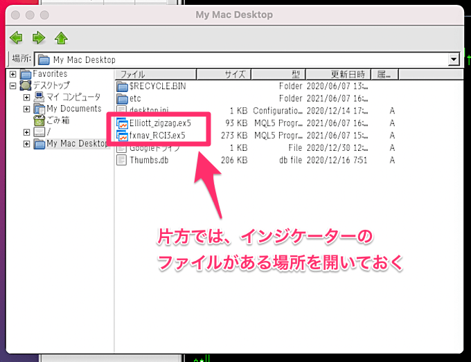 2つのデータフォルダを並べておく