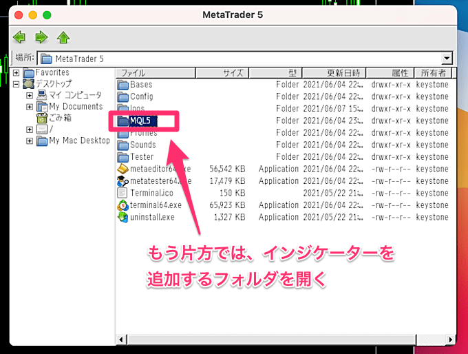 2つのデータフォルダを並べておく