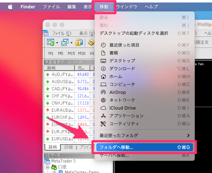 Finderのメニューから「フォルダへ移動」を選択