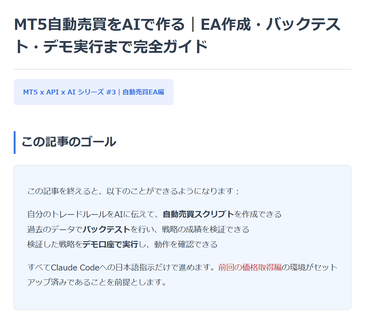 OANDAのMT5の使い方、利用方法