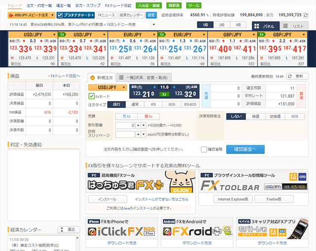 新FXネオブラウザ取引画面