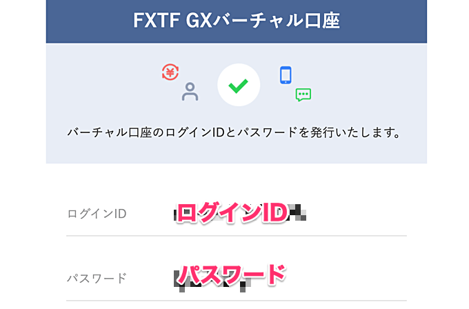FXTF GX「ノックアウトオプション」デモ取引のやり方