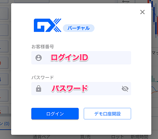 FXTF GX「ノックアウトオプション」デモ取引のやり方