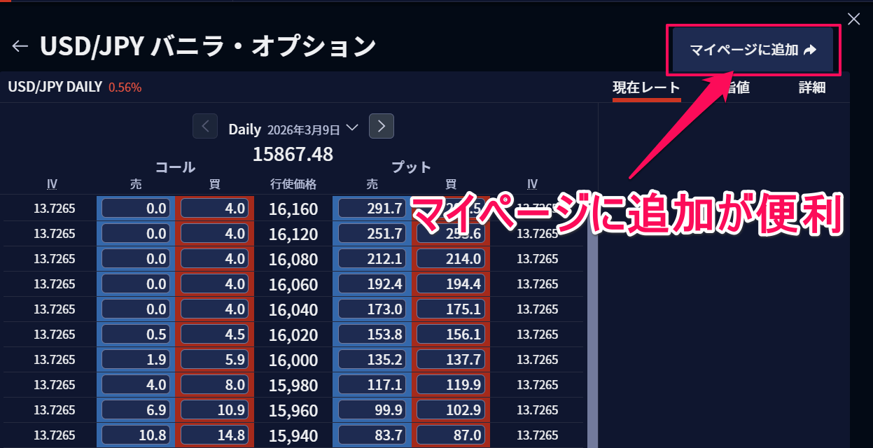 口座の選択～銘柄の表示方法