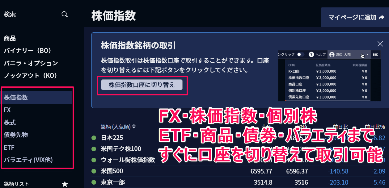 口座の選択～銘柄の表示方法