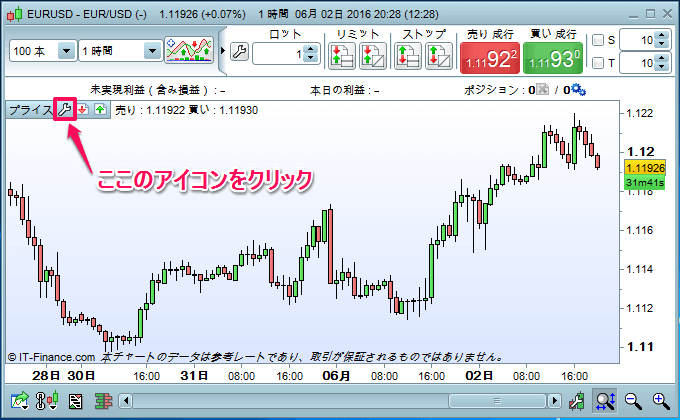 スパナ（レンチ）アイコンをクリック