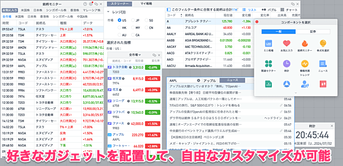 【PC版】moomooデスクトップアプリも秀逸！