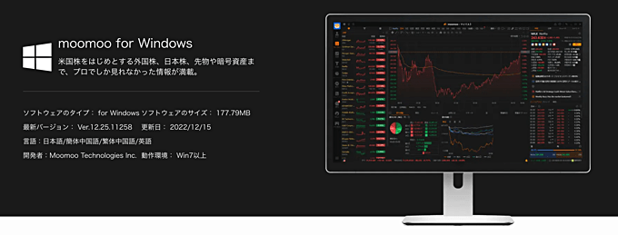 PCからのログイン・情報閲覧も可能