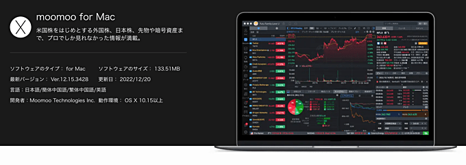 PCからのログイン・情報閲覧も可能