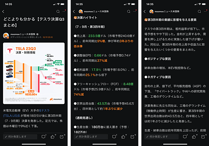 「どこよりも分かる」決算まとめ情報を公開！