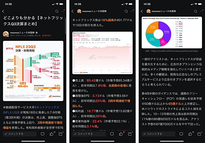 「どこよりも分かる」決算まとめ情報を公開！