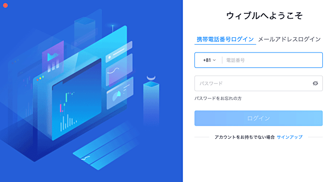 PCツールでのログイン方法は？