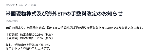 ウィブル証券（Webullグループ）とは？