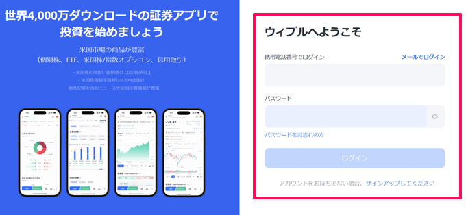 TradingViewで日本株・米国株の直接取引が可能に！