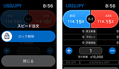 Apple Watchからスピード注文ができる！