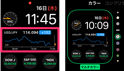 「コンプリケーション」機能に対応！