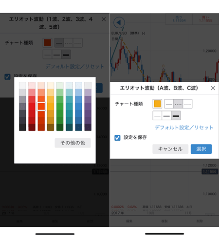 IG証券スマホアプリ