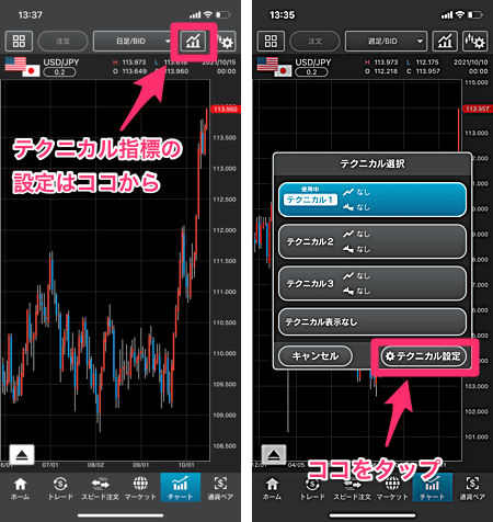 スマホ版 外貨ネクストネオのエンベロープ設定方法