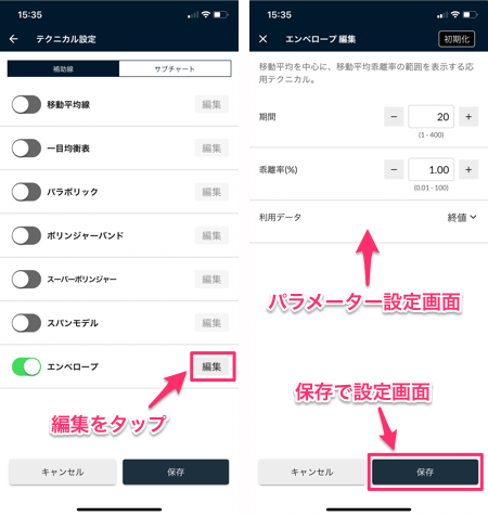 マネースクエアのパラメーター設定方法