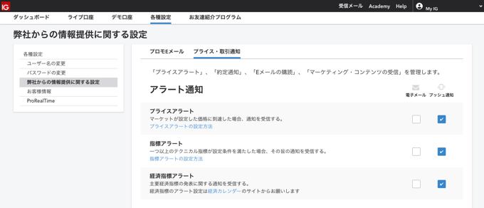 Fxアプリ 経済指標発表をプッシュ通知やアラートで知らせてくれるfxスマホアプリ比較 Fxナビ Fxアプリ 経済指標発表をプッシュ通知やアラートで知らせてくれるfxスマホアプリ比較 Fxナビ