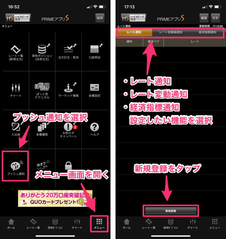 Fxアラート プッシュ通知対応のおすすめスマホアプリ徹底特集 Fxナビ