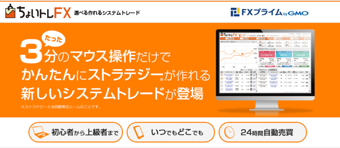 ちょいトレ