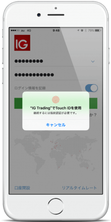 Touch ID対応のスマホアプリ