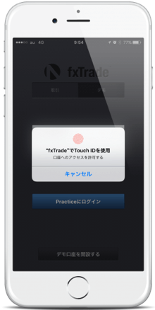 OANDA証券のタッチIDログイン