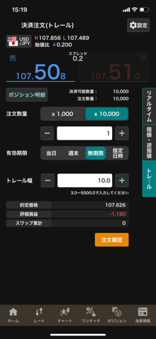外貨ex byGMOのアプリ