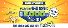 [大抽選キャンペーン]