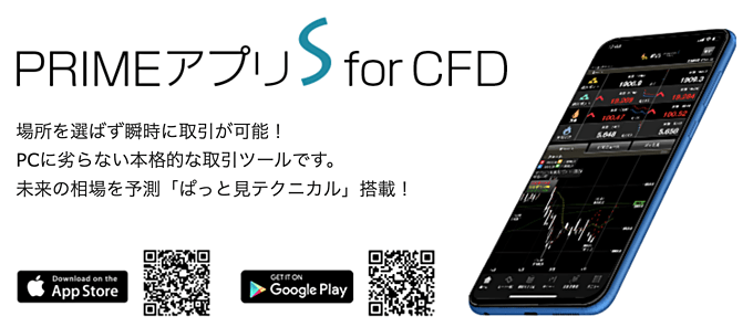 取引ツールが違う！
