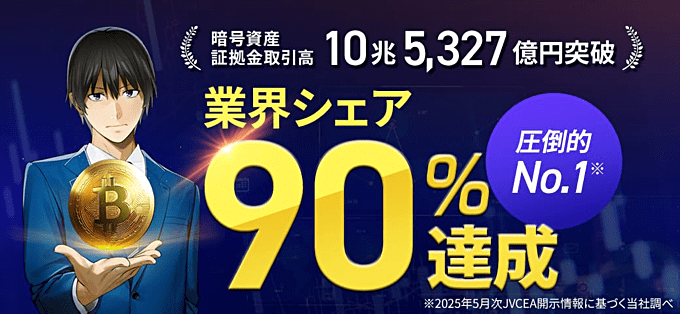 「FXTF GX」徹底解説！