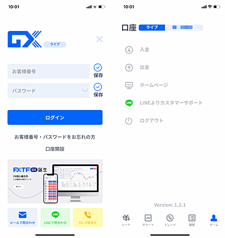 【スマホアプリ版】FXTF GXのログイン方法・使い方